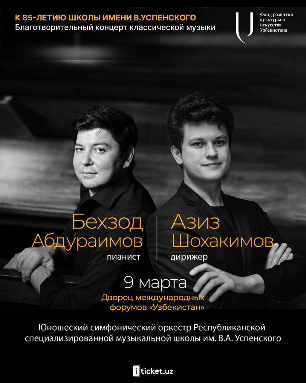 a-charity-concert-of-classical-music-dedicated-to-the-85th-anniversary-of-the-republican-specialized-music-school-named-after-v-a-uspensky-will-be-held-in-tashkent2