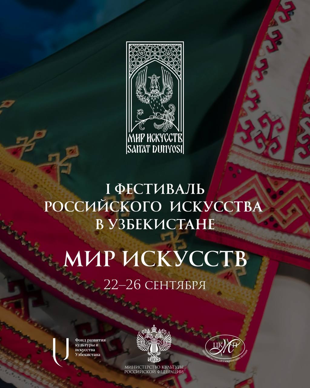 tashkent-will-host-the-first-festival-of-russian-art-the-world-of-arts