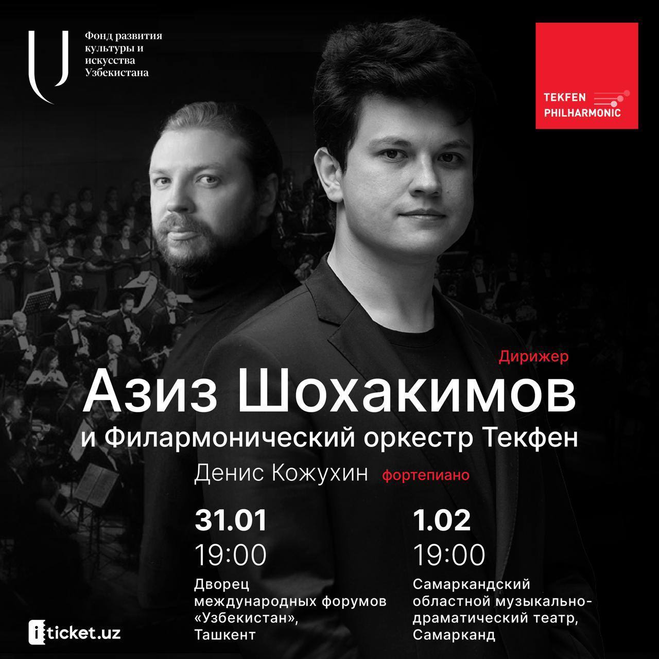 uzbekistan-will-host-performances-by-renowned-conductor-aziz-shokhakimov-and-the-tekfen-philharmonic-orchestra