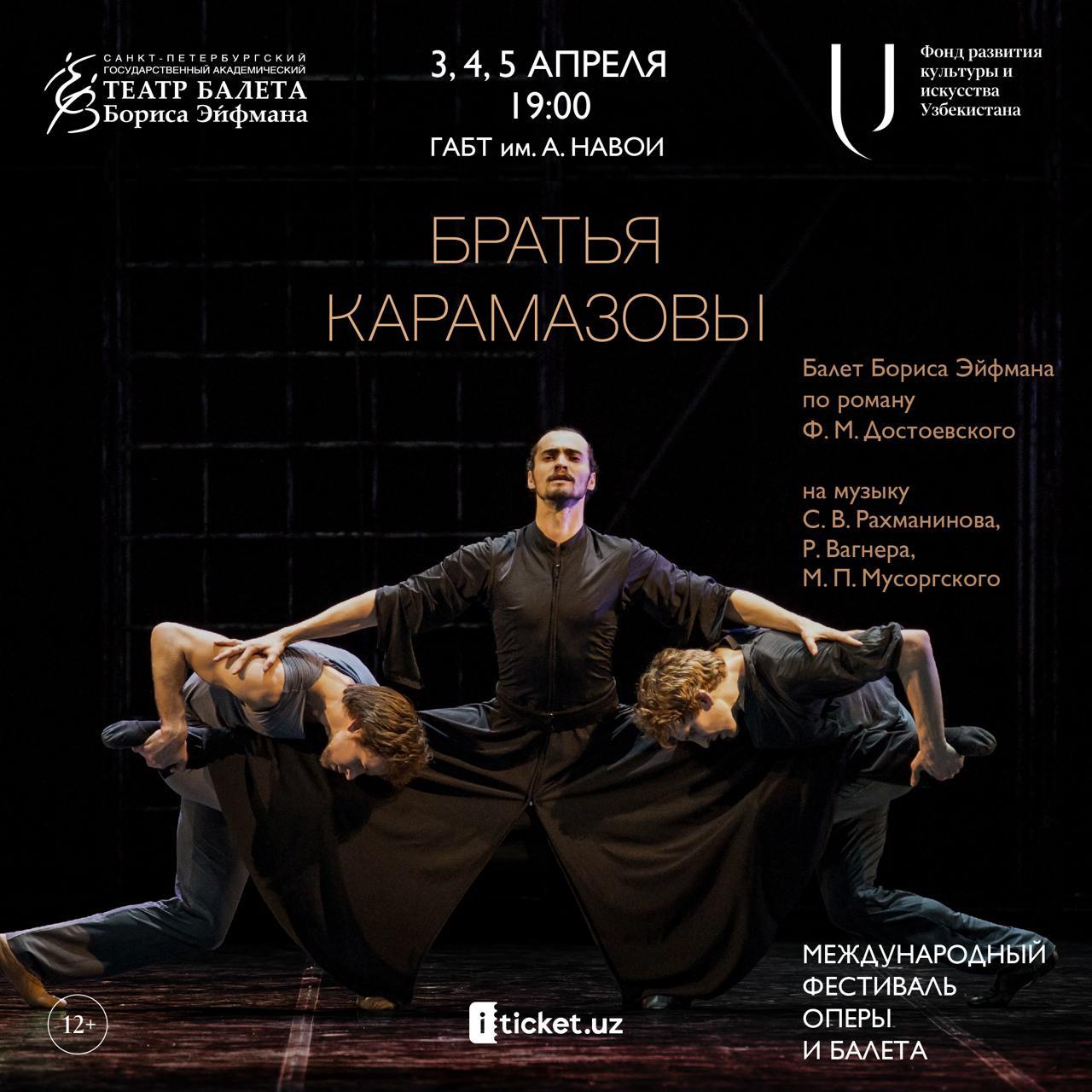boris-eifmans-ballet-the-brothers-karamazov