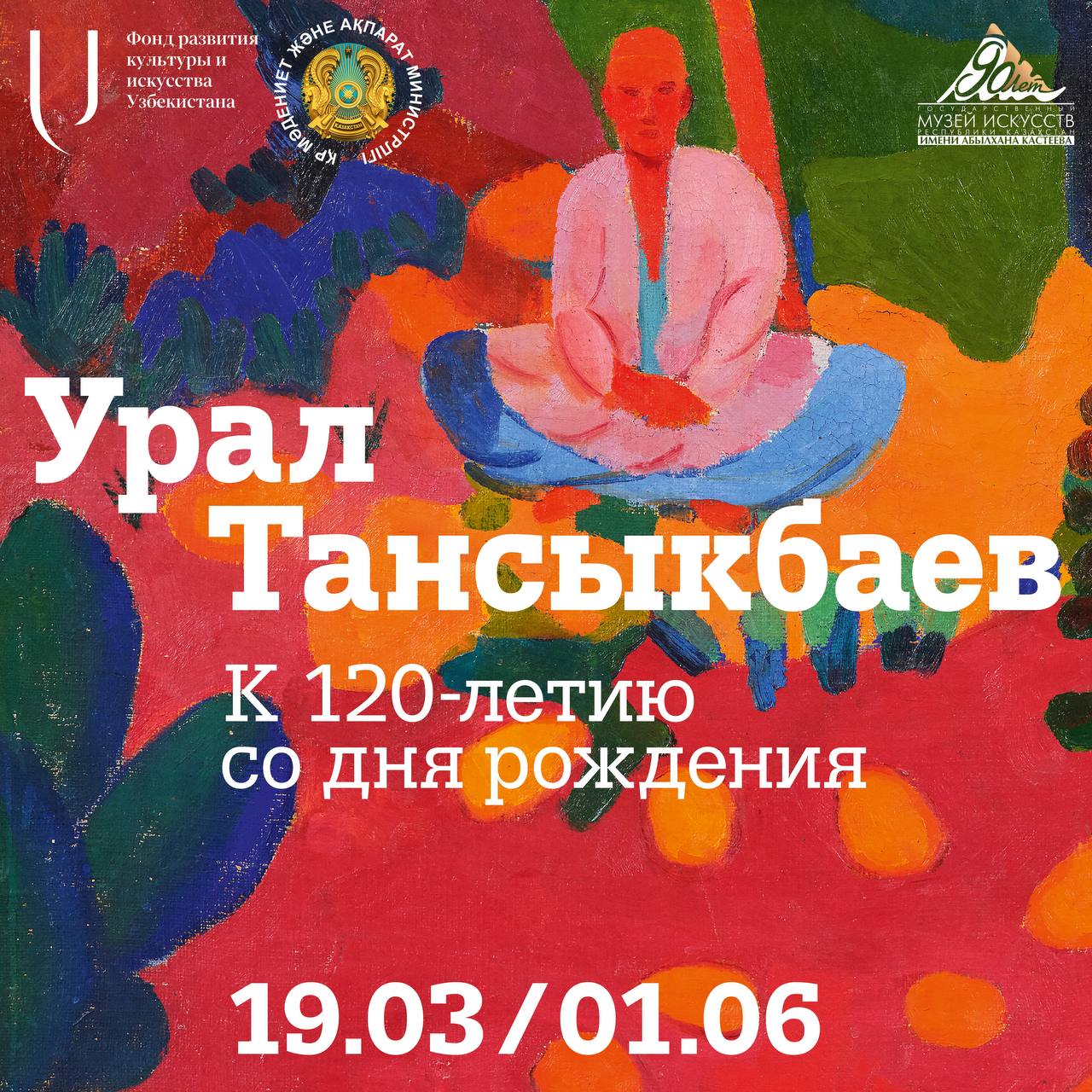 exhibition-of-ural-tansykbaev-at-the-a-kasteev-state-museum-of-arts2